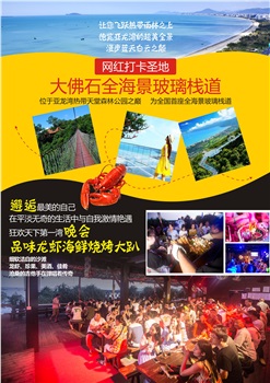 躍動海島5天