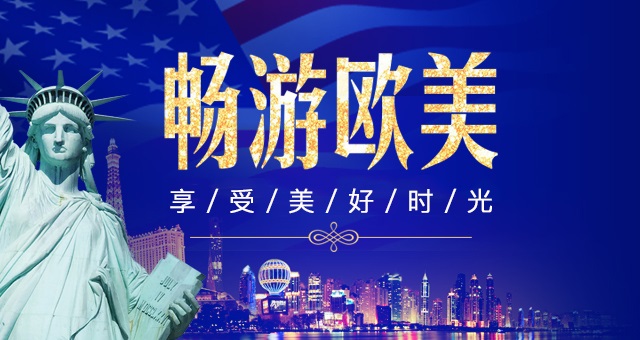 手機端歐美游